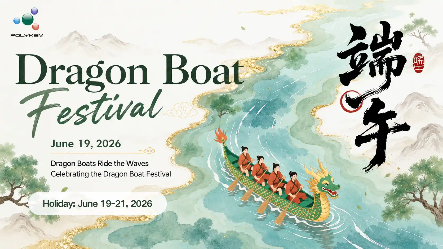 Feiertagsmitteilung zum Polykem-Drachenbootfest